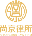 云南尚京律师事务所